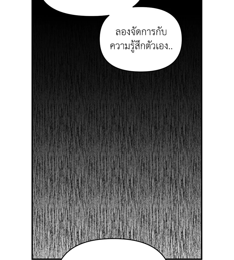 เพื่อนกันมันส์เกิน ตอนที่ 34 รูปที่ 101