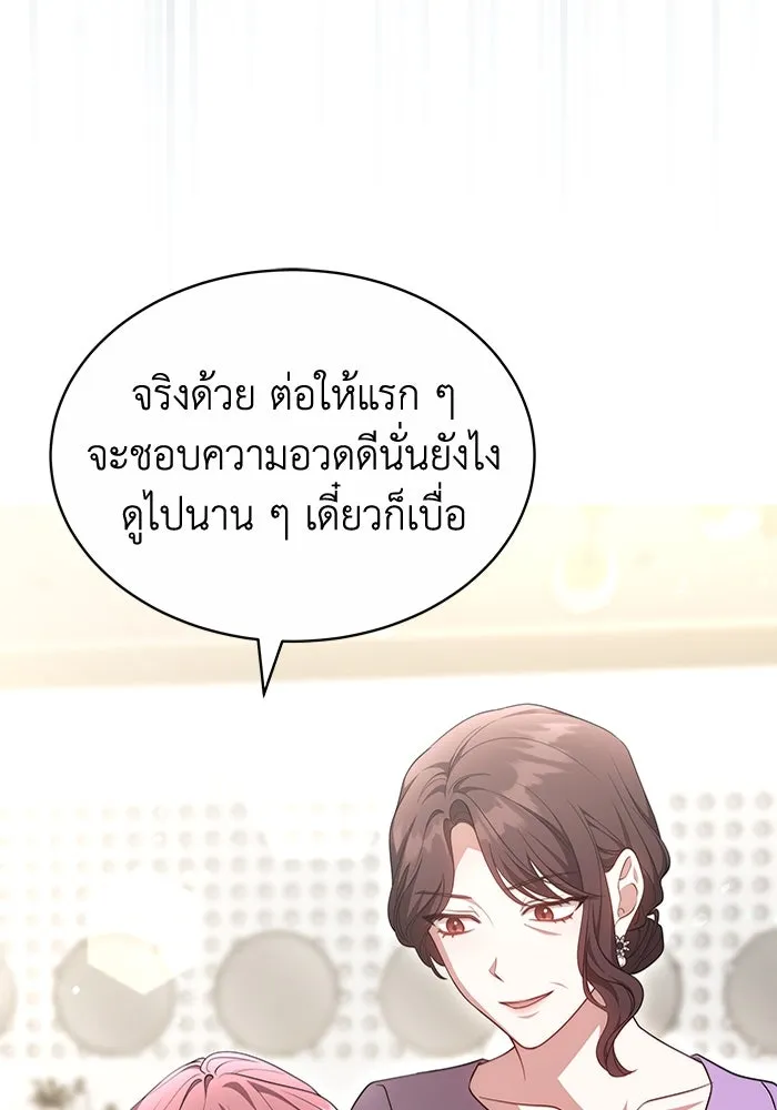 ละลายรักให้ล้นใจ ตอนที่ 44 รูปที่ 92