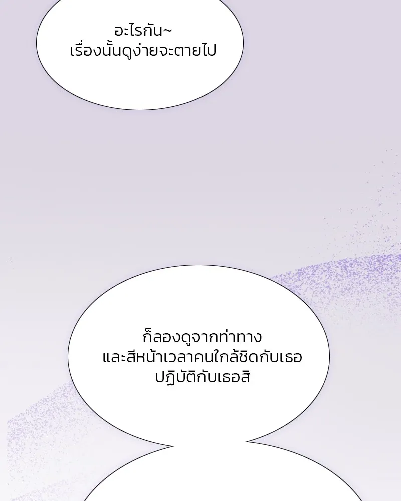 เซเรน่า ตอนที่ 25 รูปที่ 91