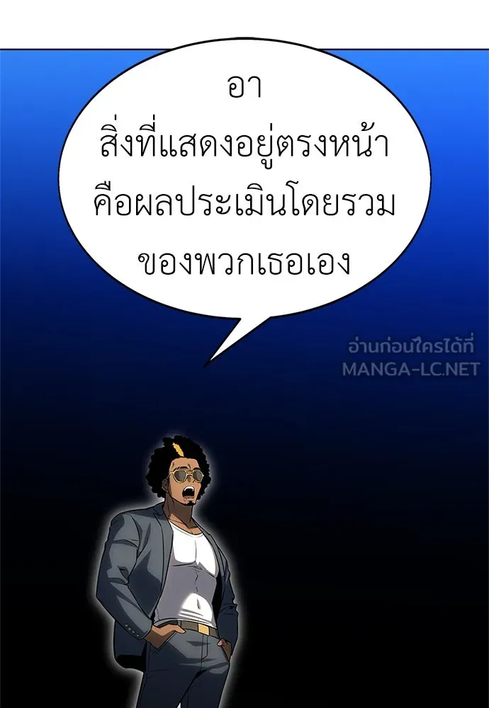 ไอ้เพลเยอร์นั่น ฉันฆ่ามันเอง ตอนที่ 4 รูปที่ 108