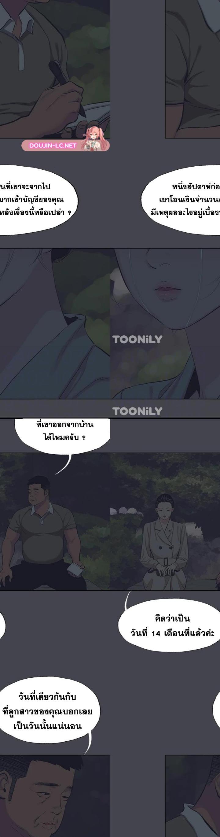 Summer Vacation ตอนที่ 111 8