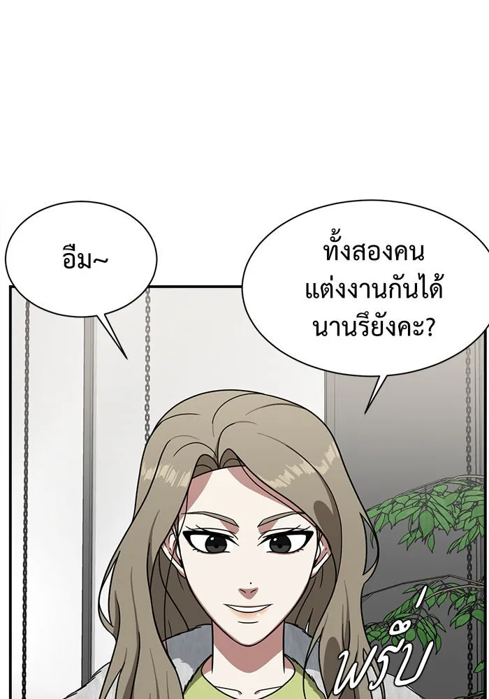 ช่วยเปลี่ยนฉันที ตอนที่ 61. ยอมินซอ 11 รูปที่ 17