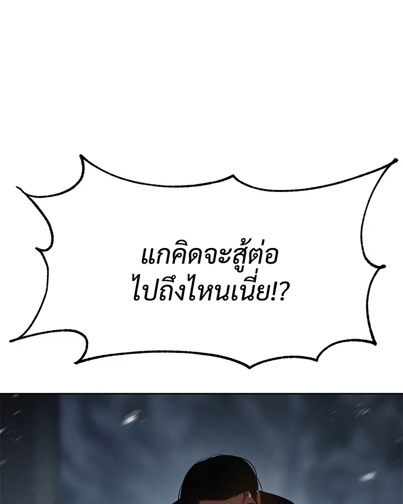 แบคXX ตอนที่ 57 รูปที่ 208