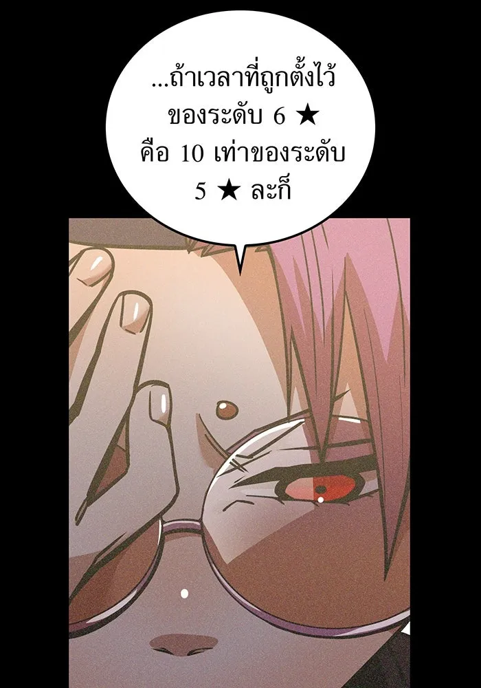 เพลเยอร์เลือดเทวะ ตอนที่ 27 สเตจ  บัลลังก์แห่งวายุและอัสนี รูปที่ 17