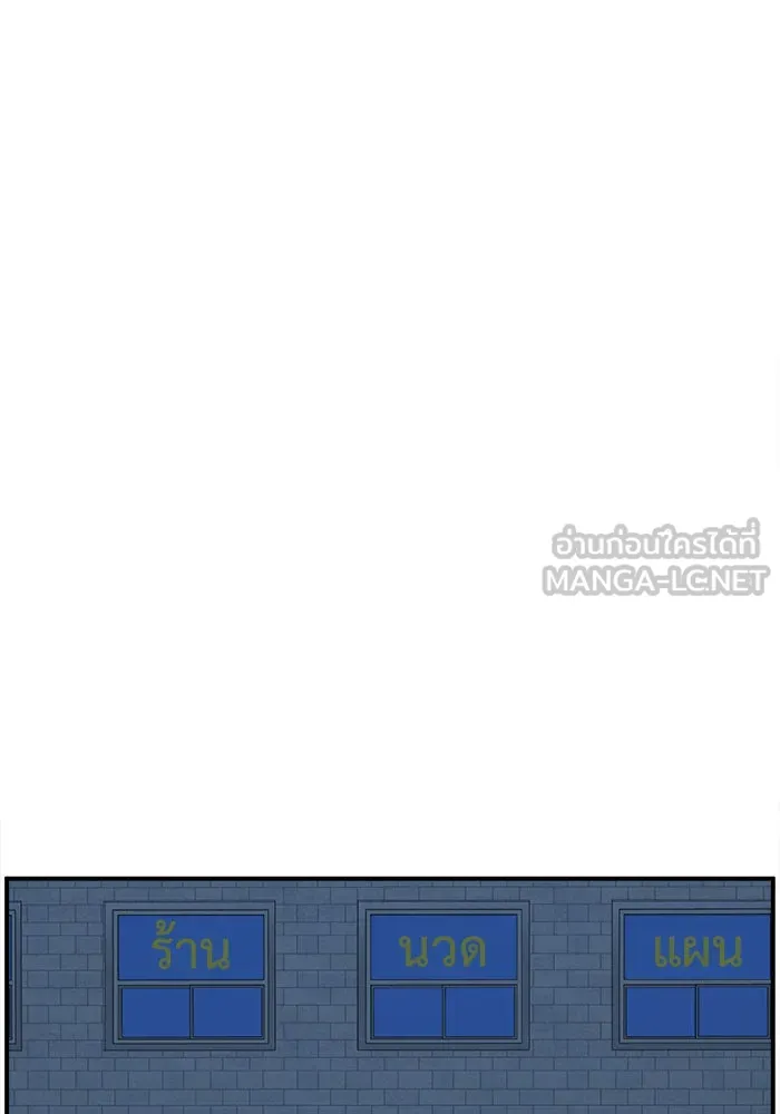 ช่วยเปลี่ยนฉันที ตอนที่ 67. ยอมินซอ 17 รูปที่ 93