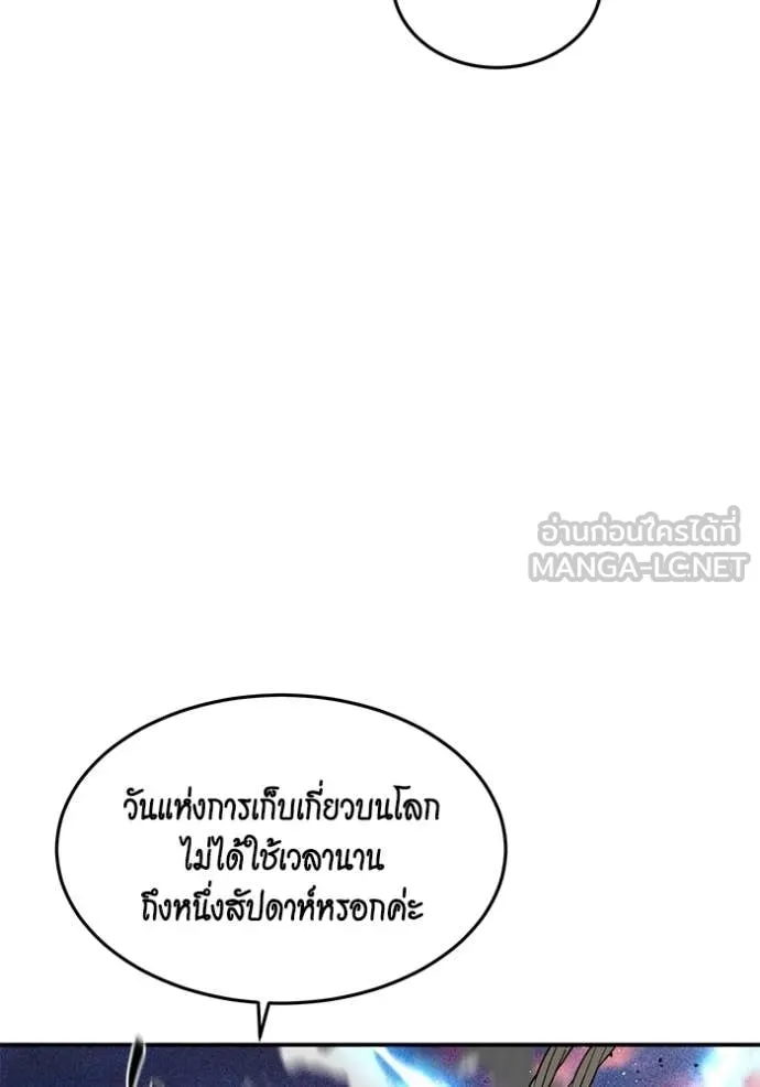 แยกร่าง ล่าอัตโนมัติ ตอนที่ 168 รูปที่ 27