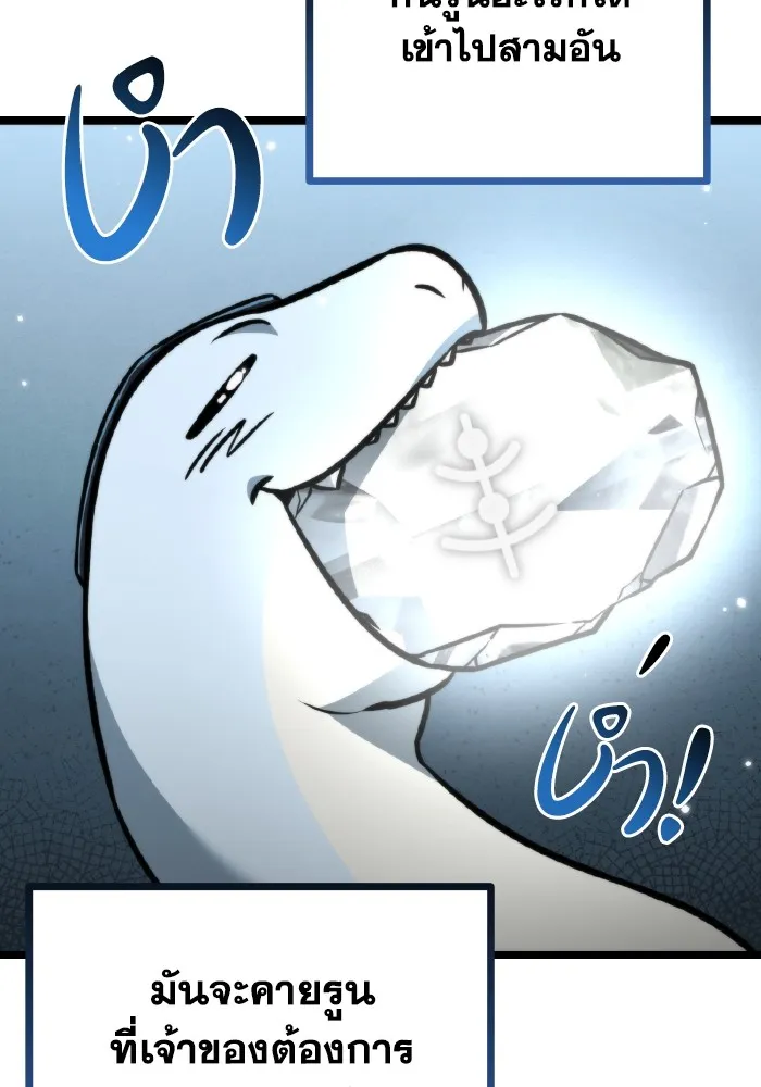 การแข่งขันของผู้เกิดใหม่ ตอนที่ 25 รูปที่ 17