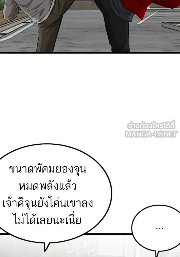 bad guy ตอนที่ 222 รูปที่ 90