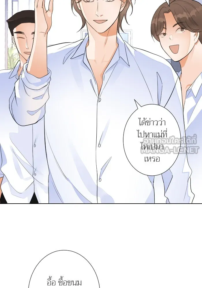 2nd Love หนุ่มเฮ้วสาวbrเปรี้ยวรักเดียวโด ตอนที่ 35 รูปที่ 18