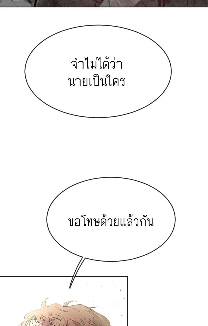 ยุคแห่งยอดมนุษย์ ตอนที่ 89 รูปที่ 73