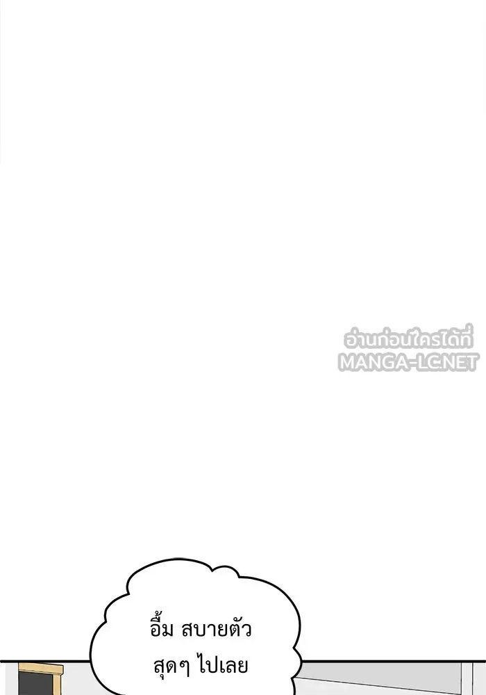 ช่วยเปลี่ยนฉันที ตอนที่ 68. ยอมินซอ 18 รูปที่ 99