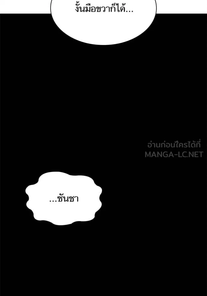 ชาตินี้น้องขอเป็น ตอนที่ 141 รูปที่ 116