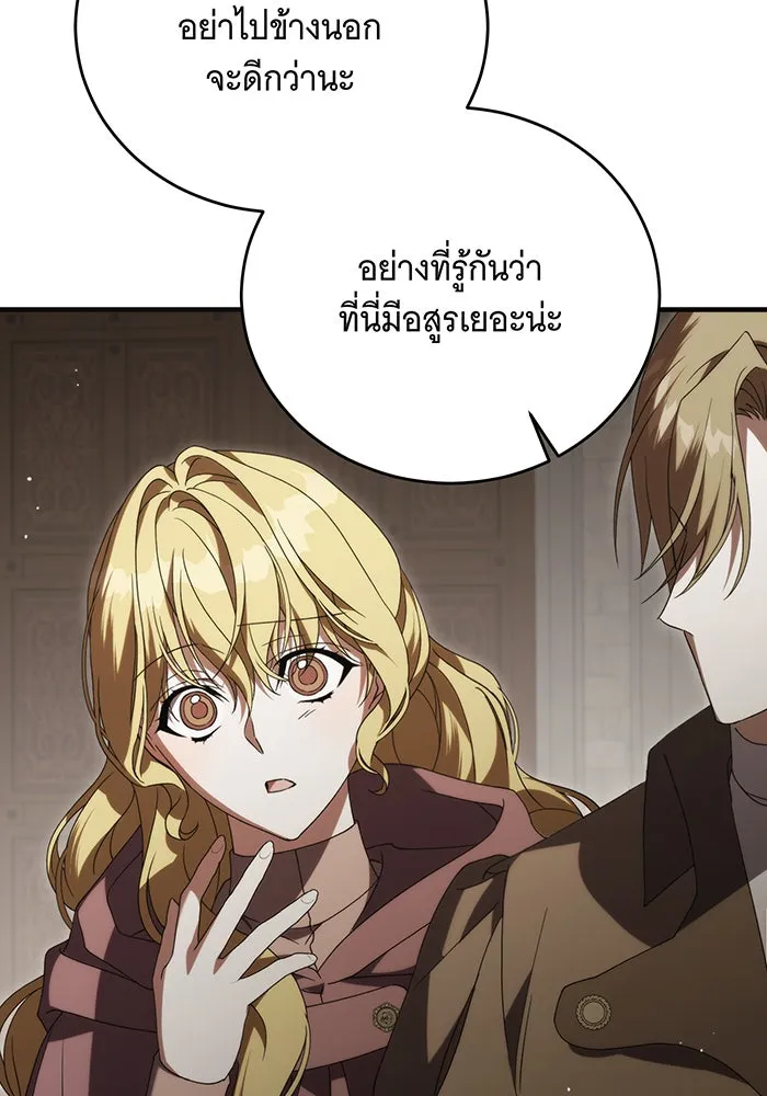 แกล้งตายให้หายแค้น ตอนที่ 19 รูปที่ 70