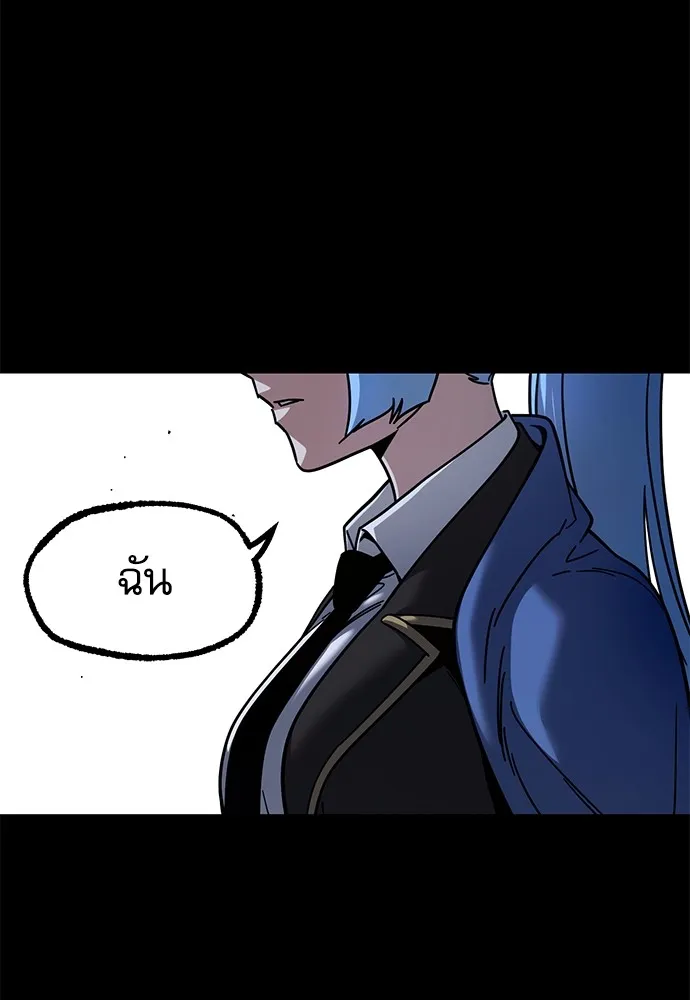 ชำแหละอะคาเดมีด้วยมีดแล่ปลา ตอนที่ 30 ดันเจี้ยนควาย (2) รูปที่ 52