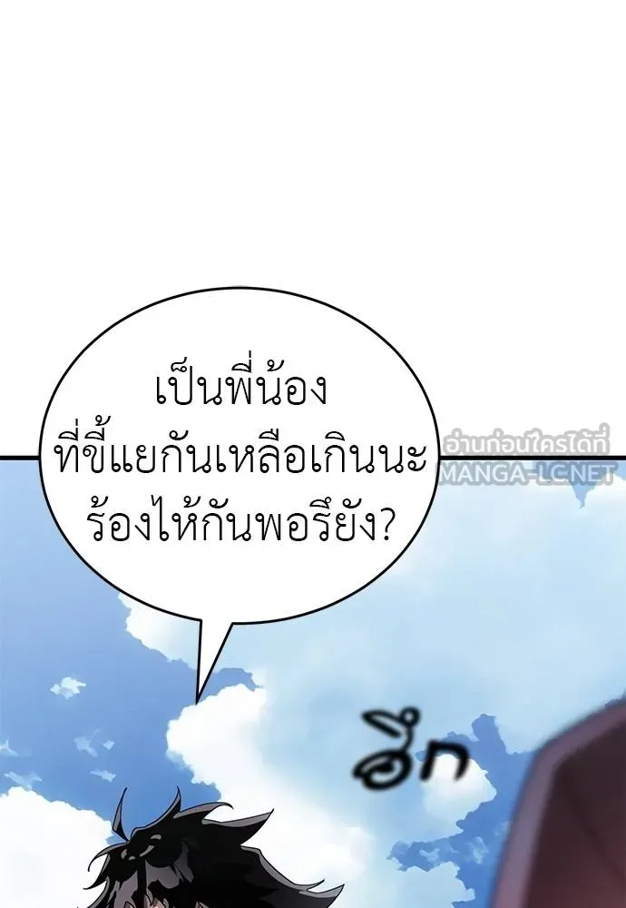 ยมราชลงทัณฑ์ ตอนที่ 78 รูปที่ 83
