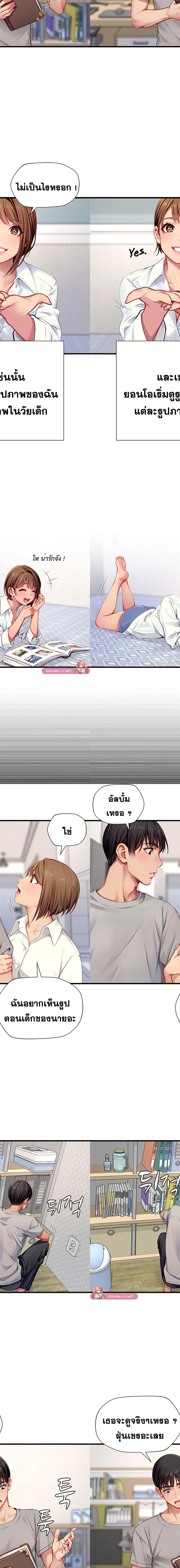 S Class ตอนที่ 30 6
