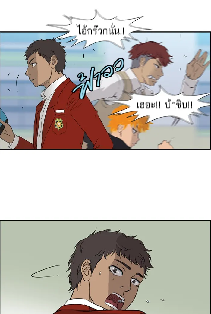 ปั่นสู้ฝันbrWind Breaker ตอนที่ 26 รูปที่ 44