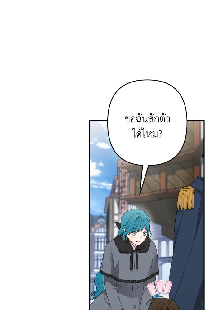 เลดี้มินต์ ตอนที่ 106 รูปที่ 20