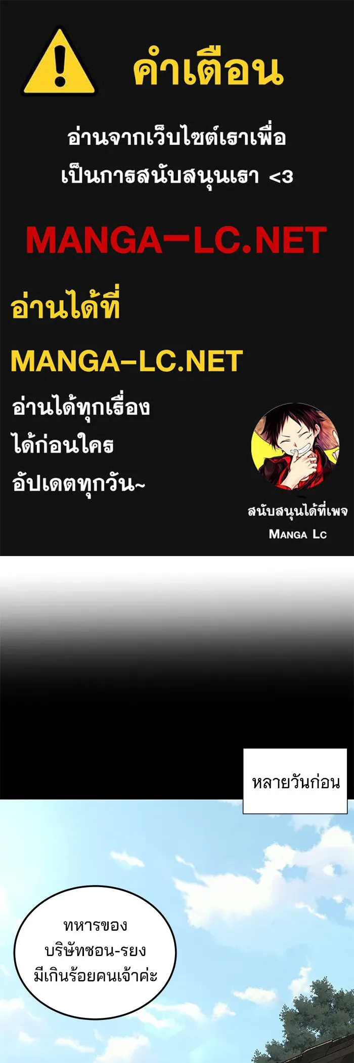 คุณปู่จอมยุทธกับหลานสาวสุดแกร่ง ตอนที่ 20 รูปที่ 1