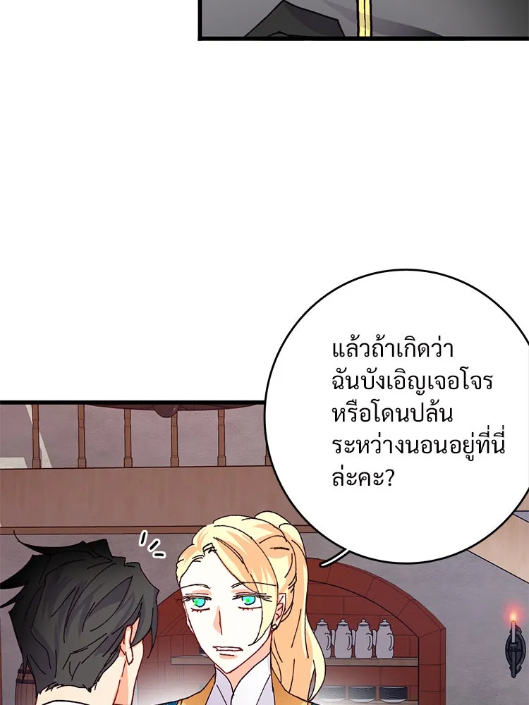 Bring the Love ตอนที่ 45 รูปที่ 13