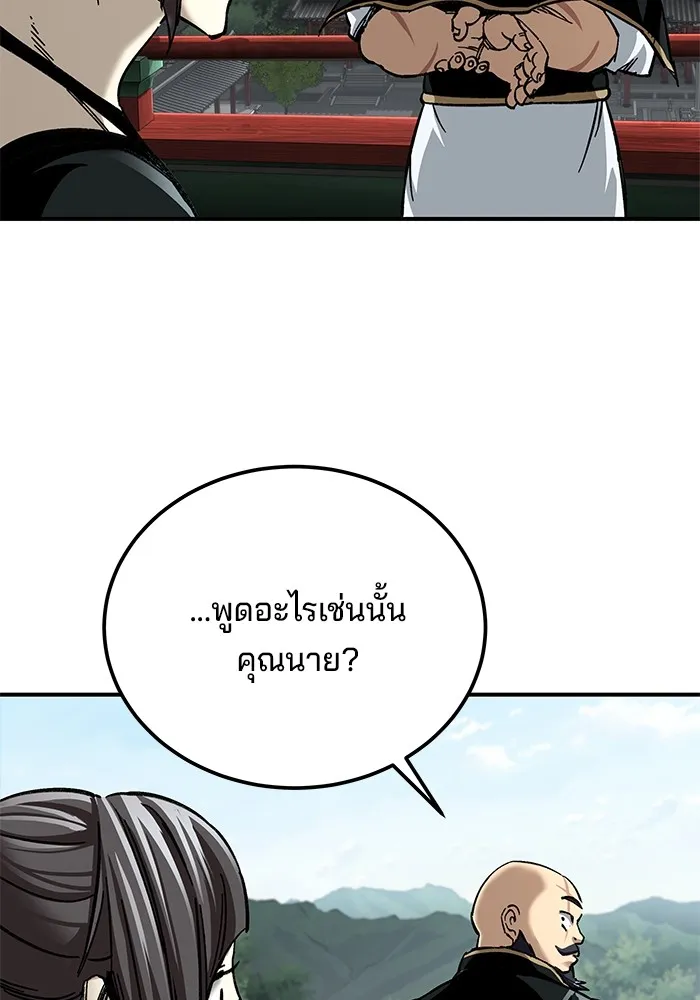 คุณปู่จอมยุทธกับหลานสาวสุดแกร่ง ตอนที่ 39 รูปที่ 4