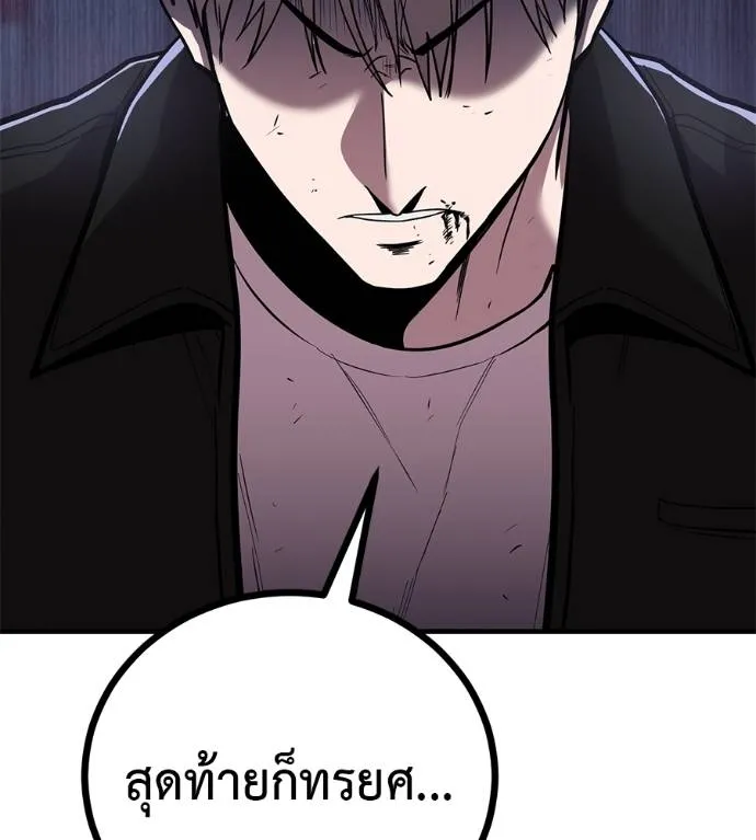 เรียกฉันว่าพระเจ้า ตอนที่ 12 รูปที่ 142