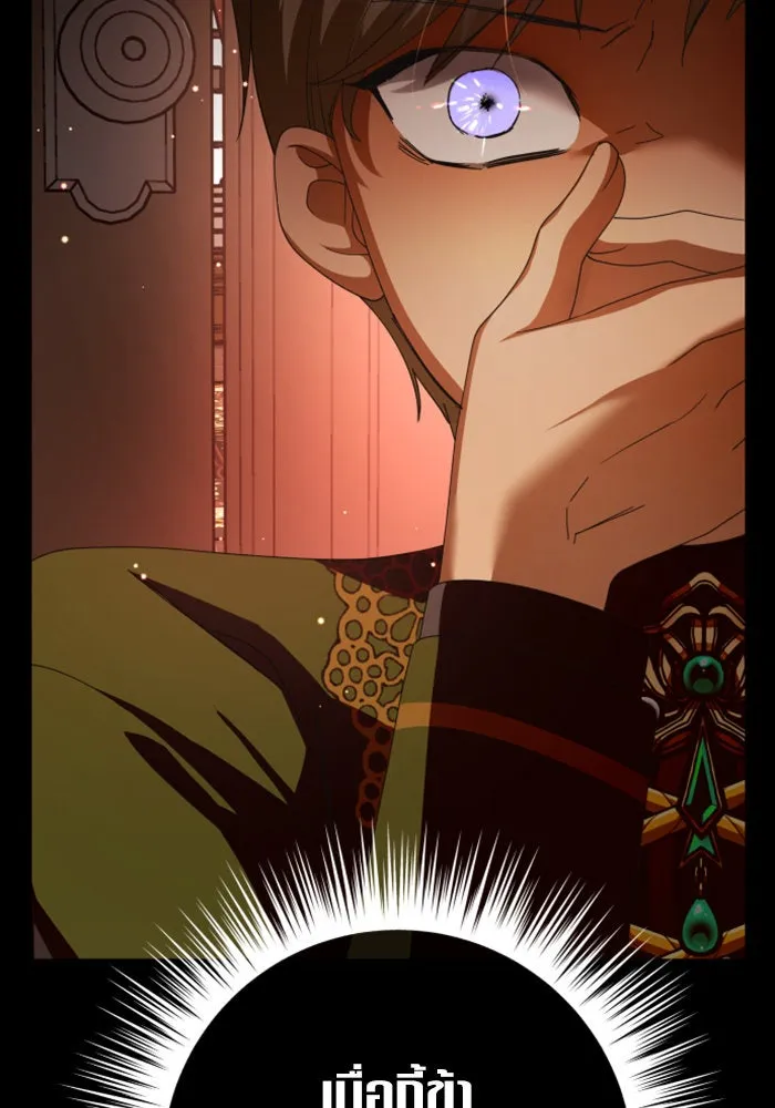 ชิงชีวิตพลิกลิขิตชะตา ตอนที่ 133. แผนการร่วมมือ รูปที่ 166