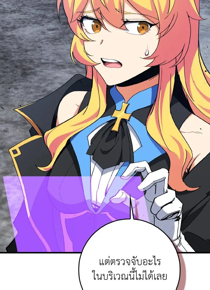 Max Level Player ตอนที่ ตอนที่ 98 รูปที่ 30