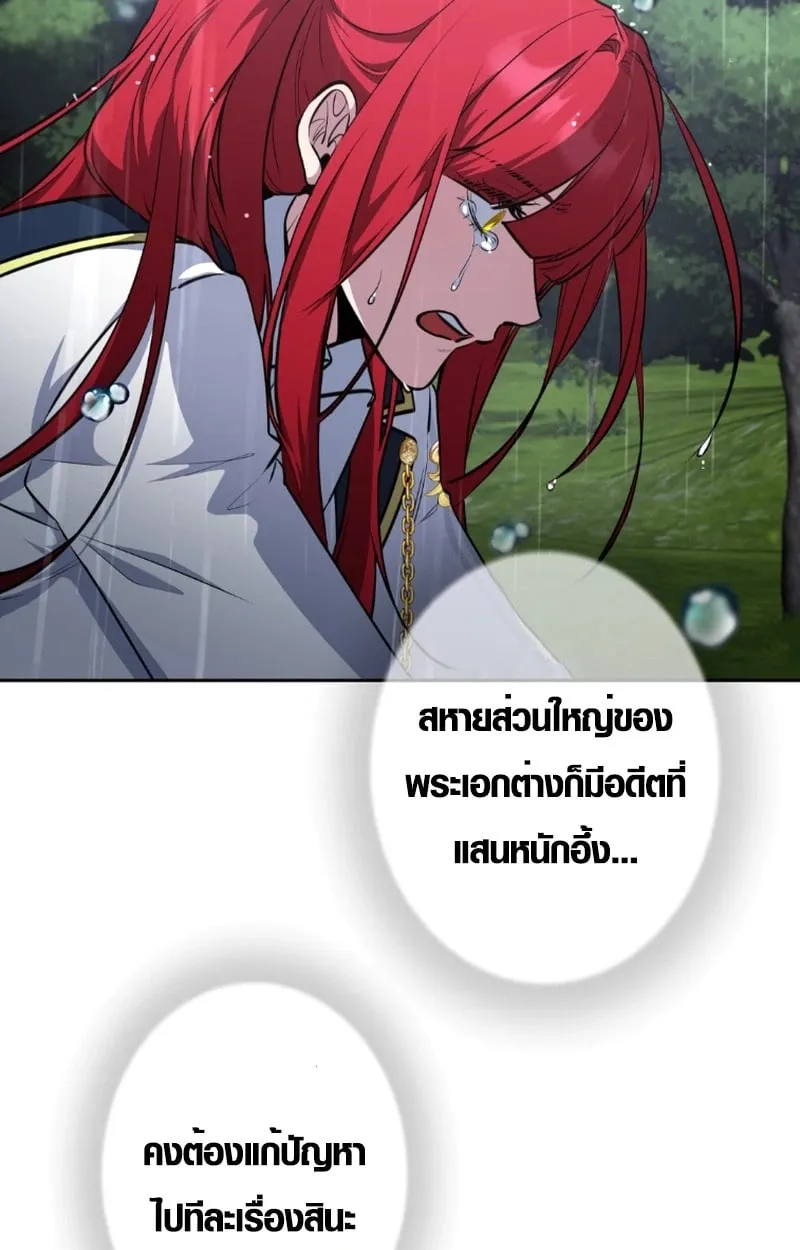 The Mighty Teacher Is a Roleplayer จากอาจารย_ปลอมๆกลายเป_นผ_แข_งแกร_งท_ส_ดซะง_น ตอนที่ ตอนที่ 13 รูปที่ 55