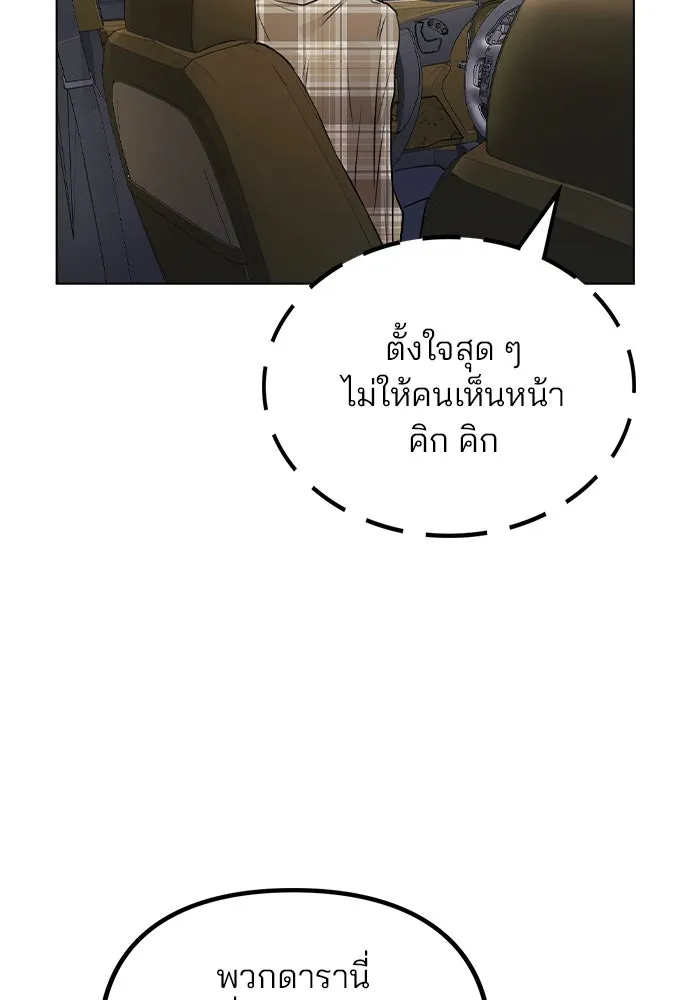 รักผิดแผน ตอนที่ 23 รูปที่ 35