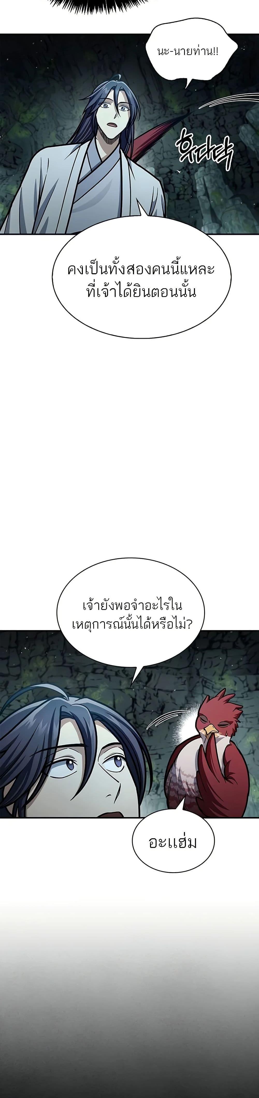 Manga-lc-com อ่านมังงะ อ่านการ์ตูน ออนไลน์ ฟรี Heavenly Grand Archive’s Young Master ตอนที่ 1 2 3 4 5 6 7 8 9 10 11 12 13 14 ฟรี ไม่มีโฆษณา Manga-lc - อ่าน มังงะ อ่าน การ์ตูน ออนไลน์ อ่านมังงะ ฟรี