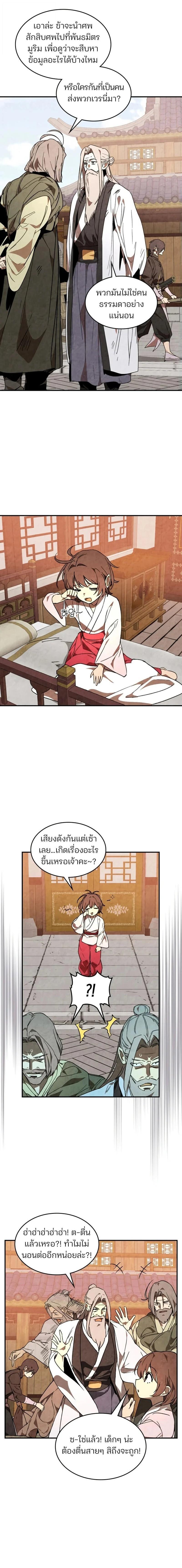 Manga-lc-com อ่านมังงะ อ่านการ์ตูน ออนไลน์ ฟรี Chronicles Of The Martial God’s Return ตอนที่ 1 2 3 4 5 6 7 8 9 10 11 12 13 14 ฟรี ไม่มีโฆษณา Manga-lc - อ่าน มังงะ อ่าน การ์ตูน ออนไลน์ อ่านมังงะ ฟรี