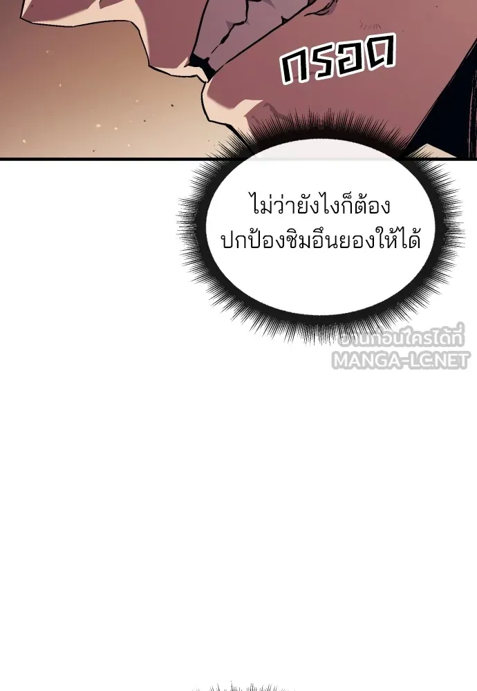 สนิมเชือดเลือดสาด ตอนที่ 18 รูปที่ 21