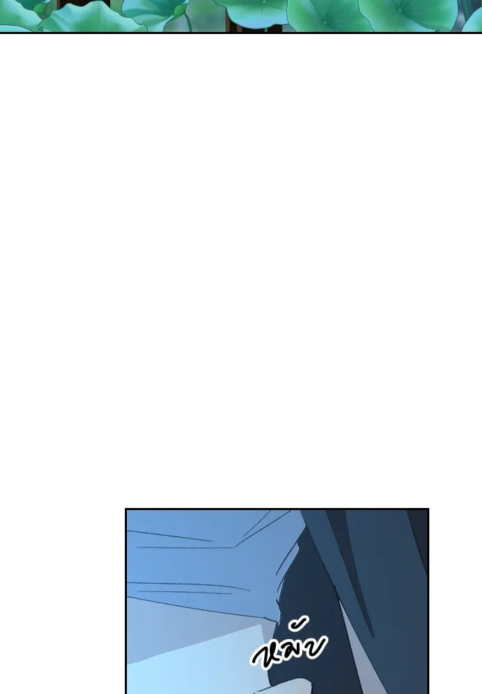 จันทร์เจ้า ตอนที่ ตอนที่ ๒๘  สิ่งที่ท่านไม่ได้สอน รูปที่ 8