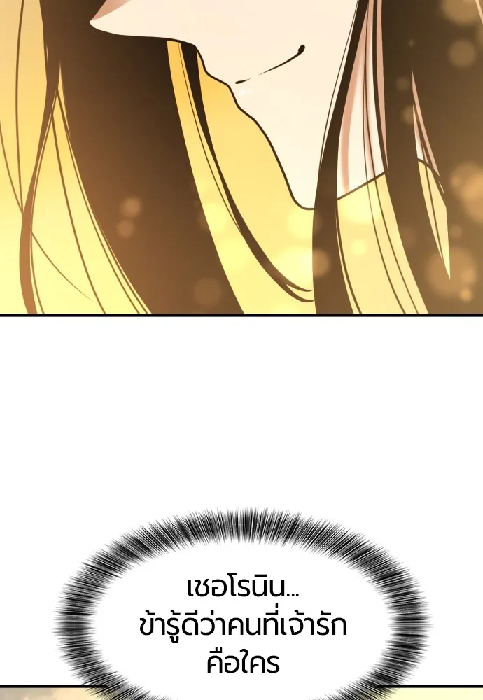 ยอดสถาปนิกผู้พิทักษ์อาณาจักร ตอนที่ 146 รูปที่ 109