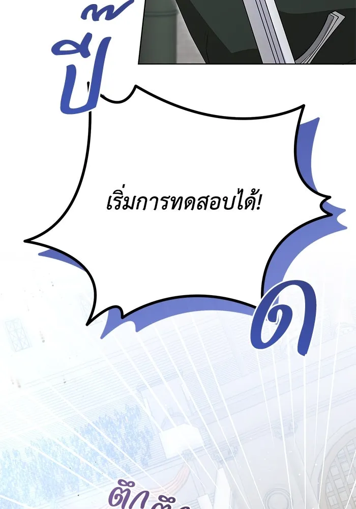 ชีวิตใหม่ในตระกูลมือสังหาร ตอนที่ 52 รูปที่ 5