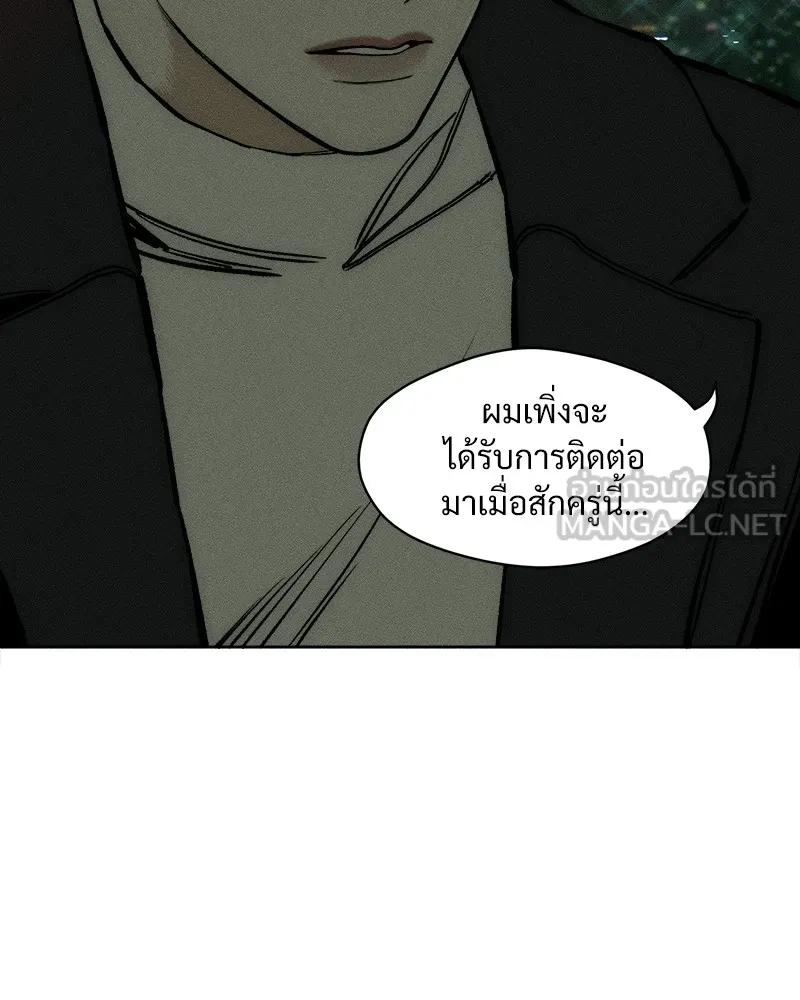 บุปผารุ่มราคะ ตอนที่ 20 รูปที่ 168