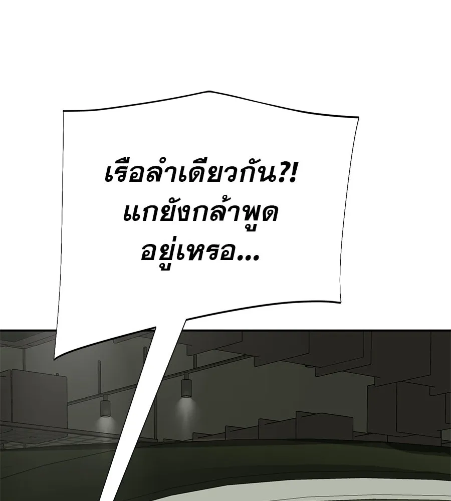 คอลเซ็นเตอร์เปลี่ยนชีวิต ตอนที่ 27 เปิดโปง รูปที่ 152