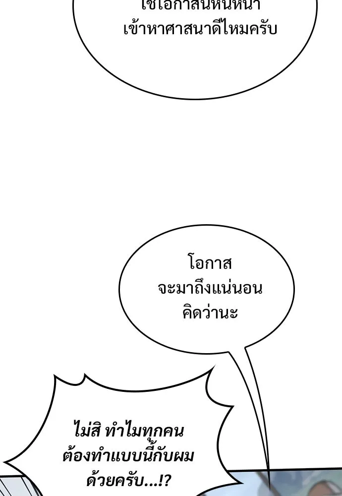 อัศวินวันเดียว ตอนที่ 64 รูปที่ 115