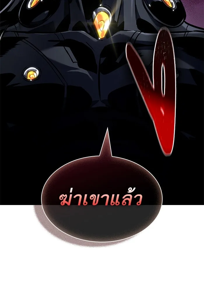 หลังวันสิ้นโลก ตอนที่ 164 รูปที่ 20