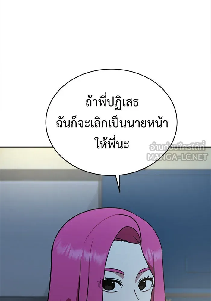 ช่วยเปลี่ยนฉันที ตอนที่ 139. ฮานายอง 12 รูปที่ 117