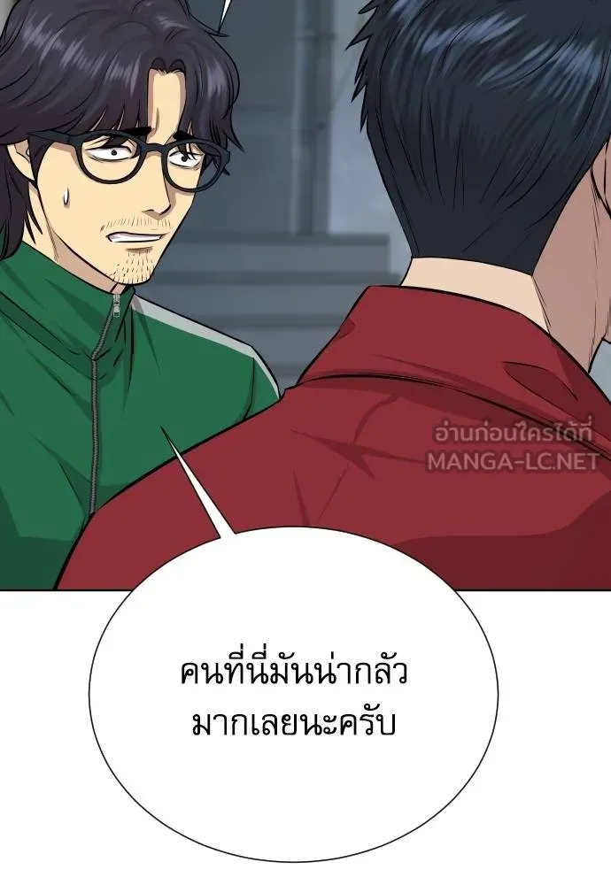 หลานอัจฉริยะ ตอนที่ 26 รูปที่ 8