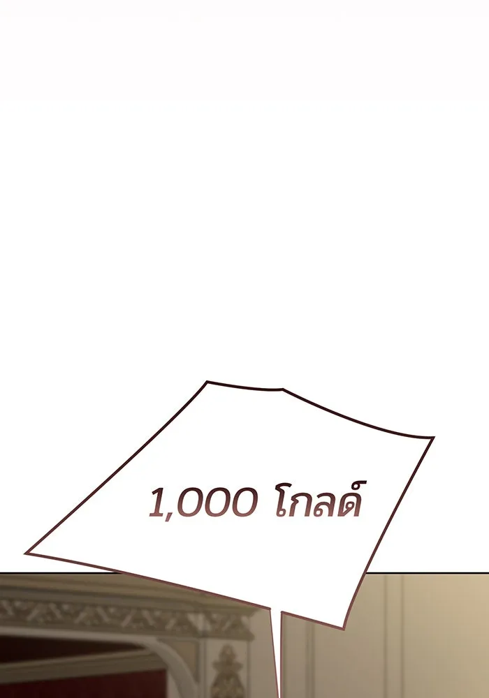 หนูน้อยทรราช ตอนที่ 115 รูปที่ 41