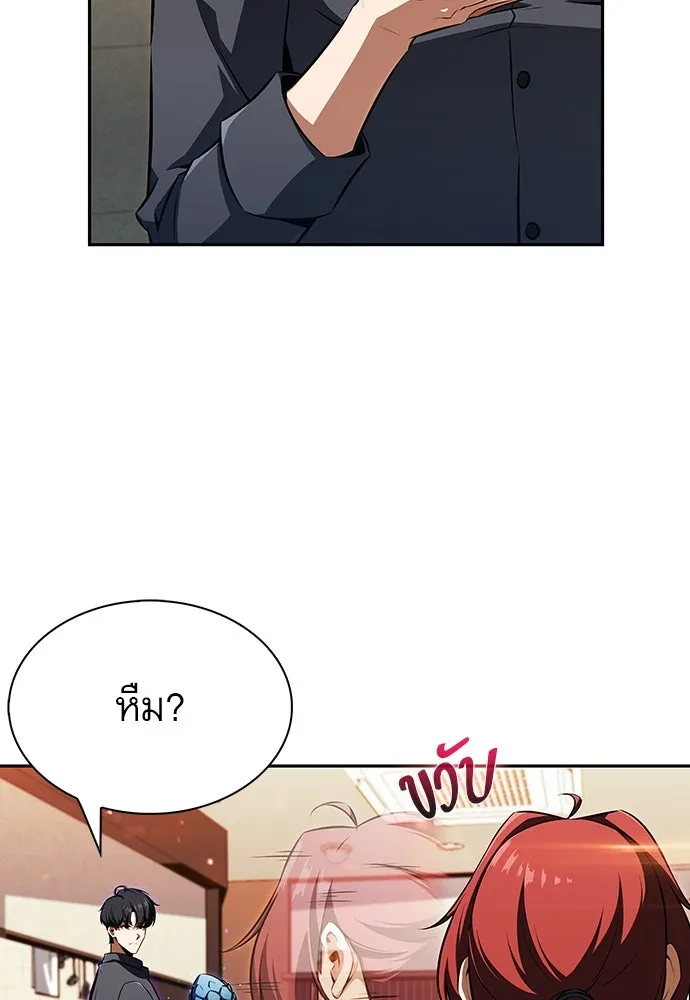 ครัวผู้กล้าท้าให้ชิม ตอนที่ 2 รูปที่ 47