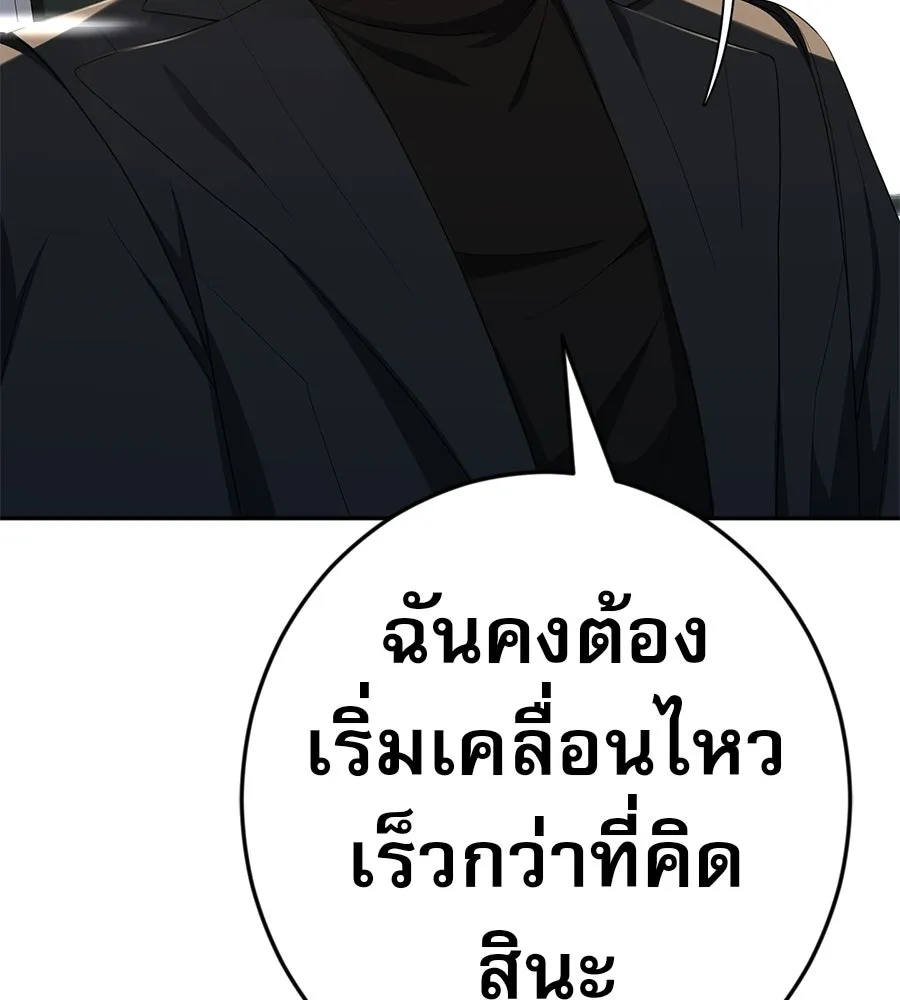 คอลเซ็นเตอร์เปลี่ยนชีวิต ตอนที่ 57 เสน่ห์ที่คาดไม่ถึง รูปที่ 64