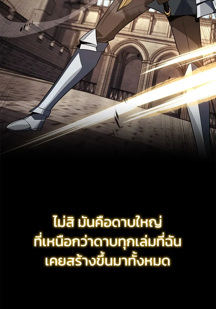 ชีวิตพลิกผันของลอร์ดผู้เกียจคร้าน ตอนที่ 119 นัมเบอร์ริง ซอร์ดเล่มที่สิบ รูปที่ 169