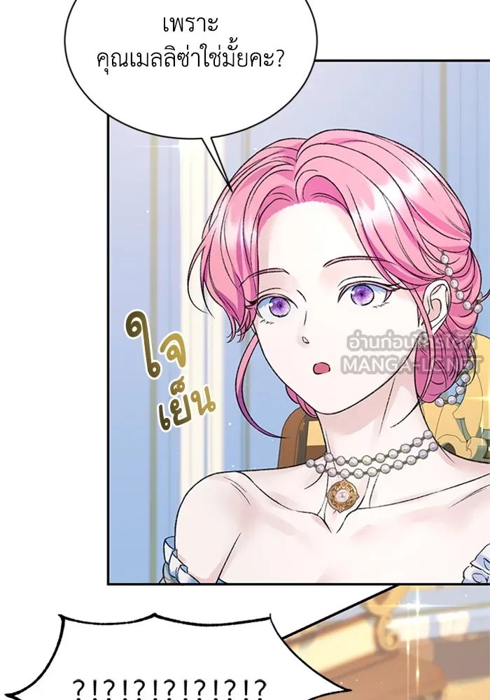 ไหนบอกว่าฉันใกล้ตาย ตอนที่ ตอนพิเศษ 1 รูปที่ 60