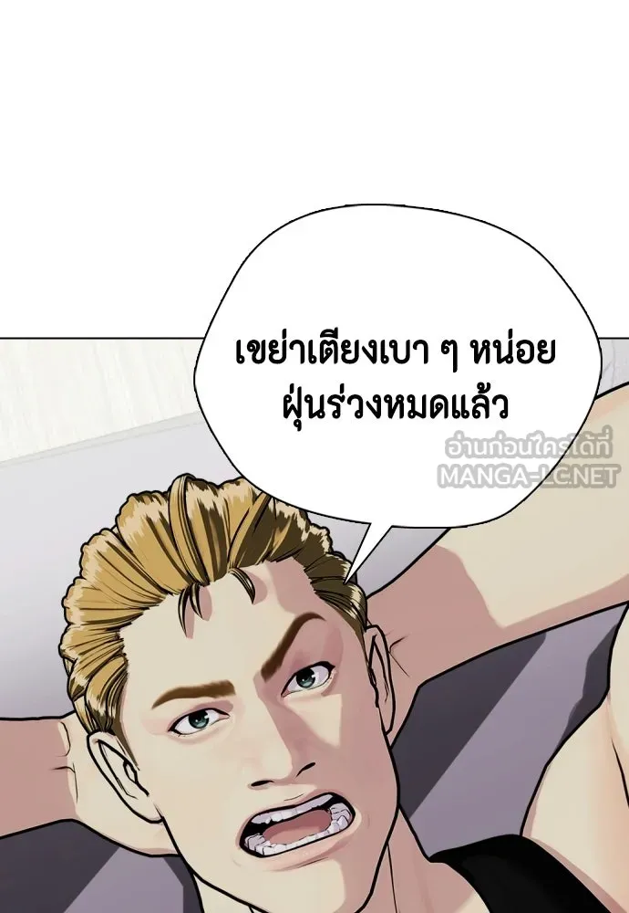 หมาหัวเน่าเก๋าเกินไป ตอนที่ 167 รูปที่ 36