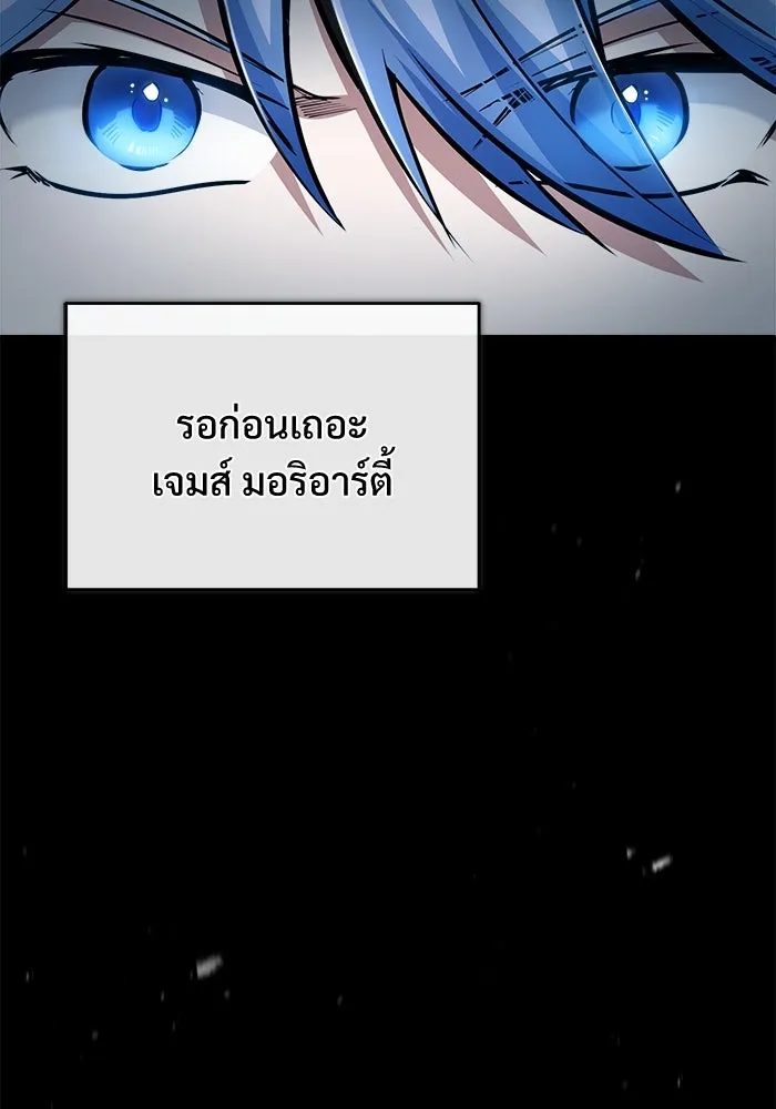 ศาสตราจารย์จำเป็นแห่งอะคาเดมี ตอนที่ 54 รูปที่ 35