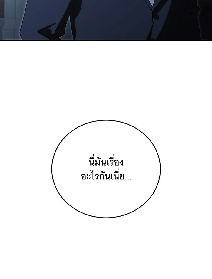 แกล้งตายให้หายแค้น ตอนที่ 14 รูปที่ 86